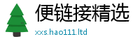 7777788888管家婆老家凤凰由2025年最新资料大全官网入口